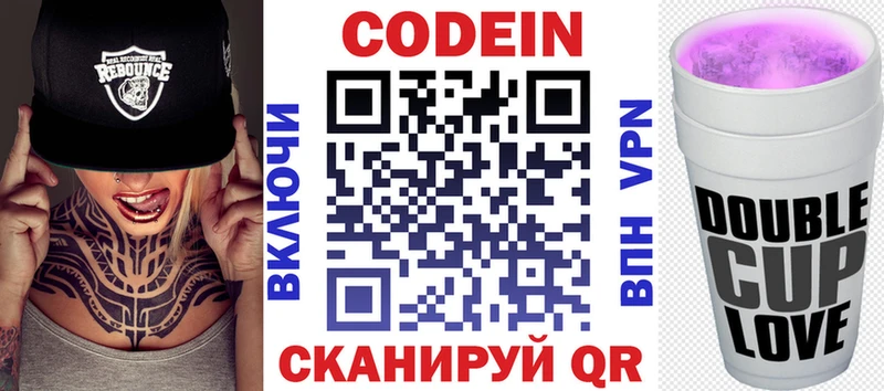 Codein Purple Drank  Дятьково 