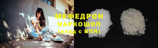 мефедрон мука Абдулино